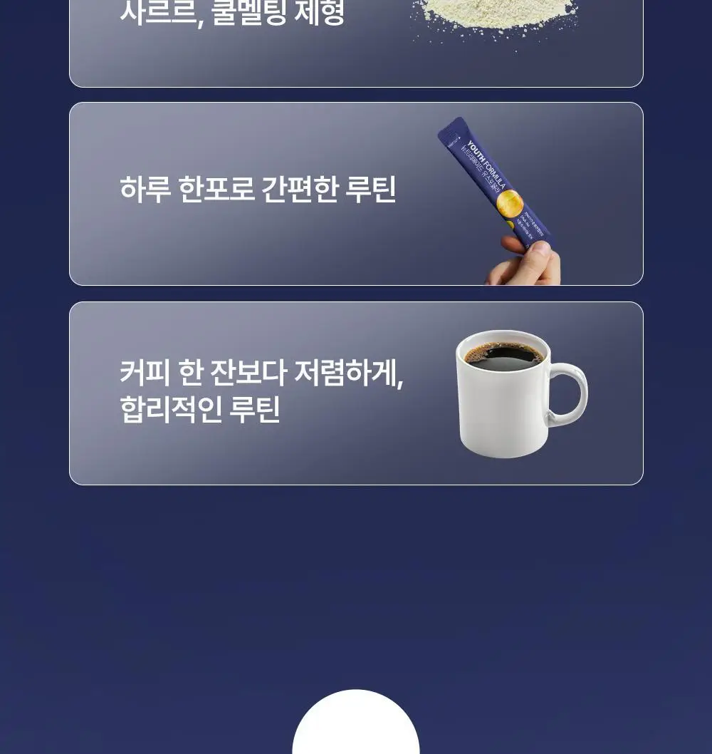 [NEW]뉴트리메이드 유스포뮬라 10포 (10일분) 상세페이지 18